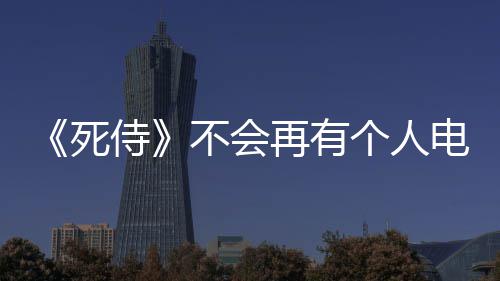 不会瑞雷诺态他更电影当配角个人安·再有兹表死侍适合